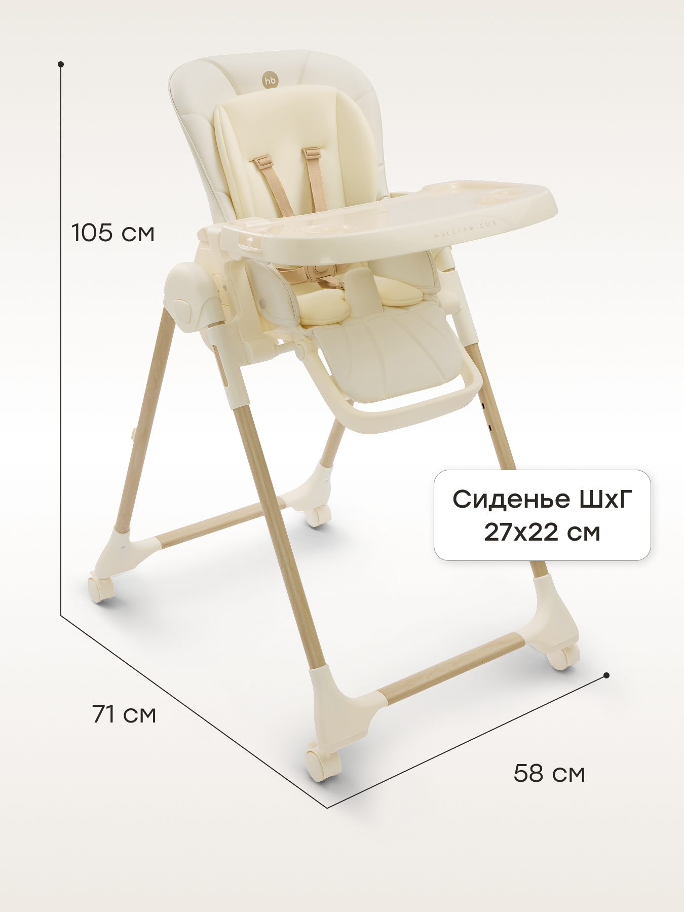 Стульчик для кормления Happy Baby WILLIAM LUX белый - фото 12