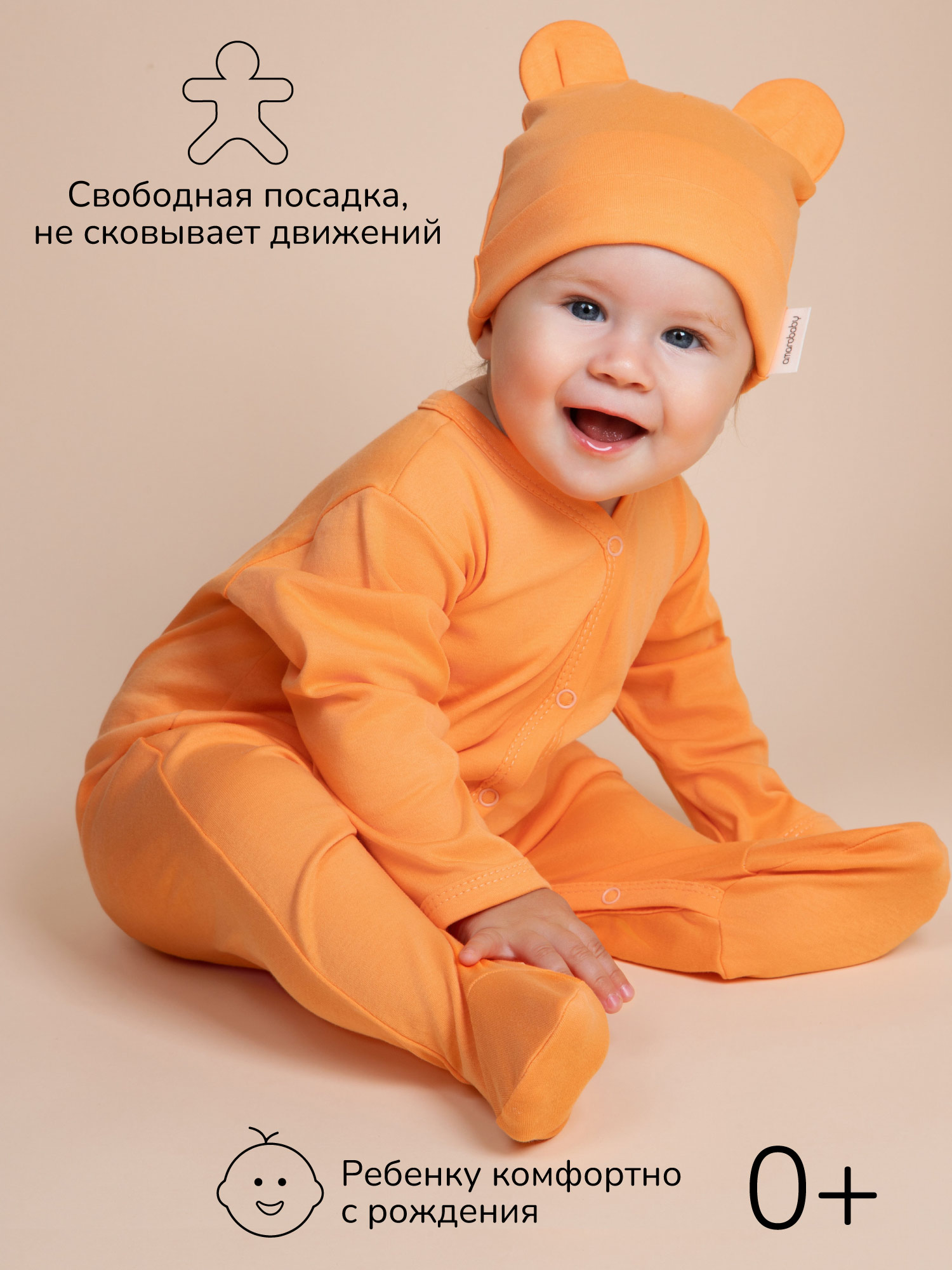 Комбинезон и шапочка 2 шт Amarobaby AB-OD23-3101N/0587 - фото 3