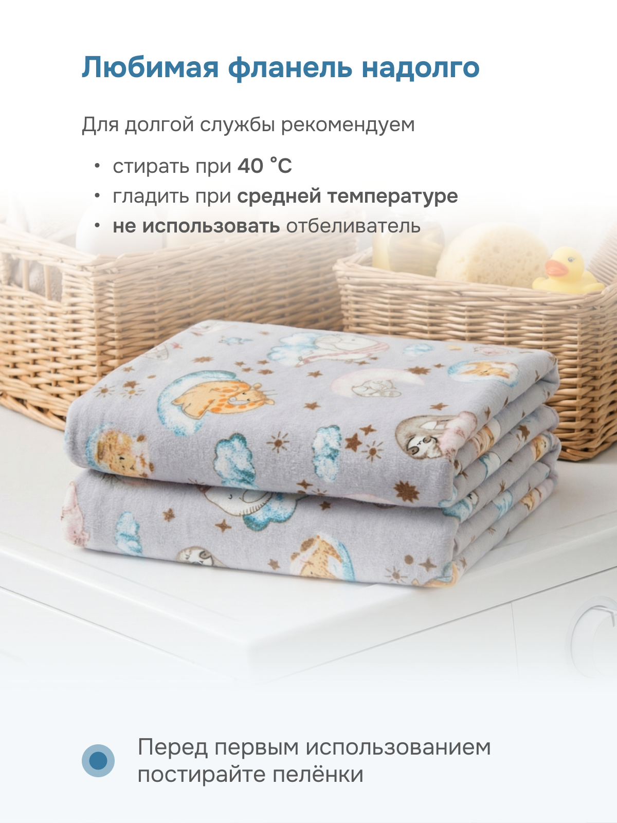 Пелёнка Чудо-Чадо Тренды фланель 90х120 см 2 шт. - фото 7