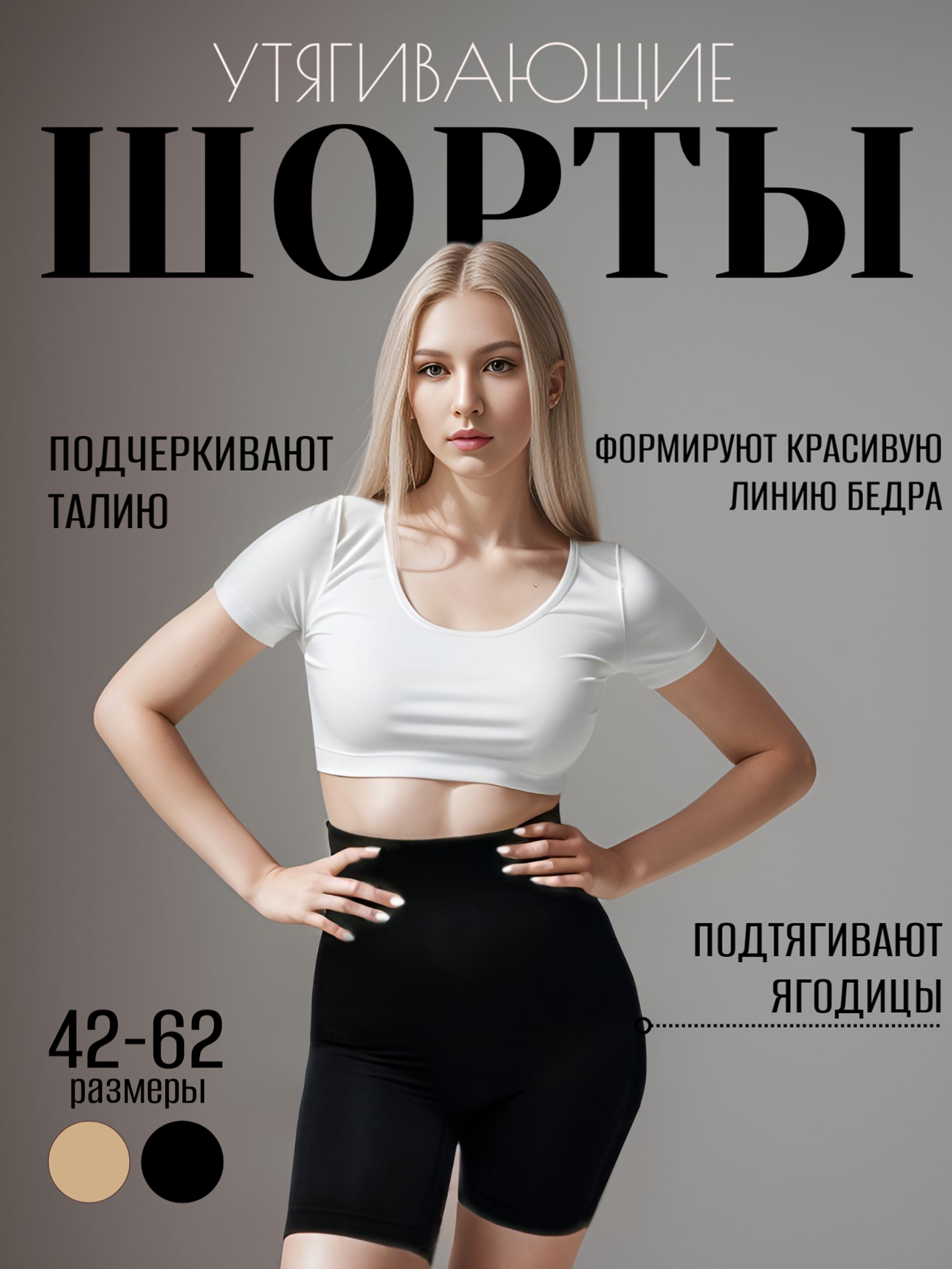 Утягивающие шорты SG-SKOLYSHEV GROUP шорты_черн - фото 2