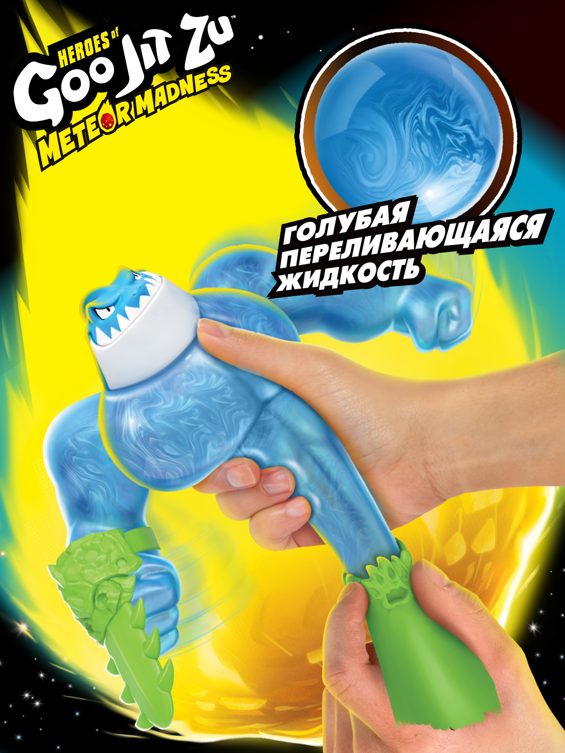 Игровой набор GooJitZu Траш Метеор Мэднесс - фото 9