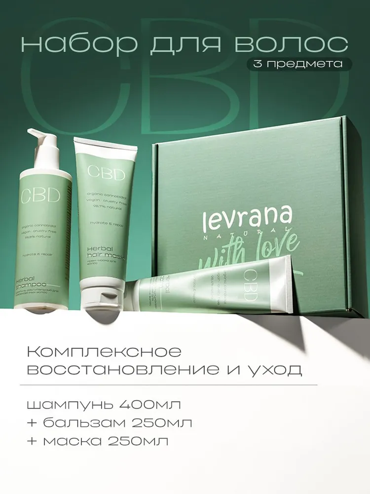 Набор средств levrana шампунь + бальзам + маска - фото 1