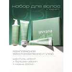 Набор средств levrana шампунь + бальзам + маска