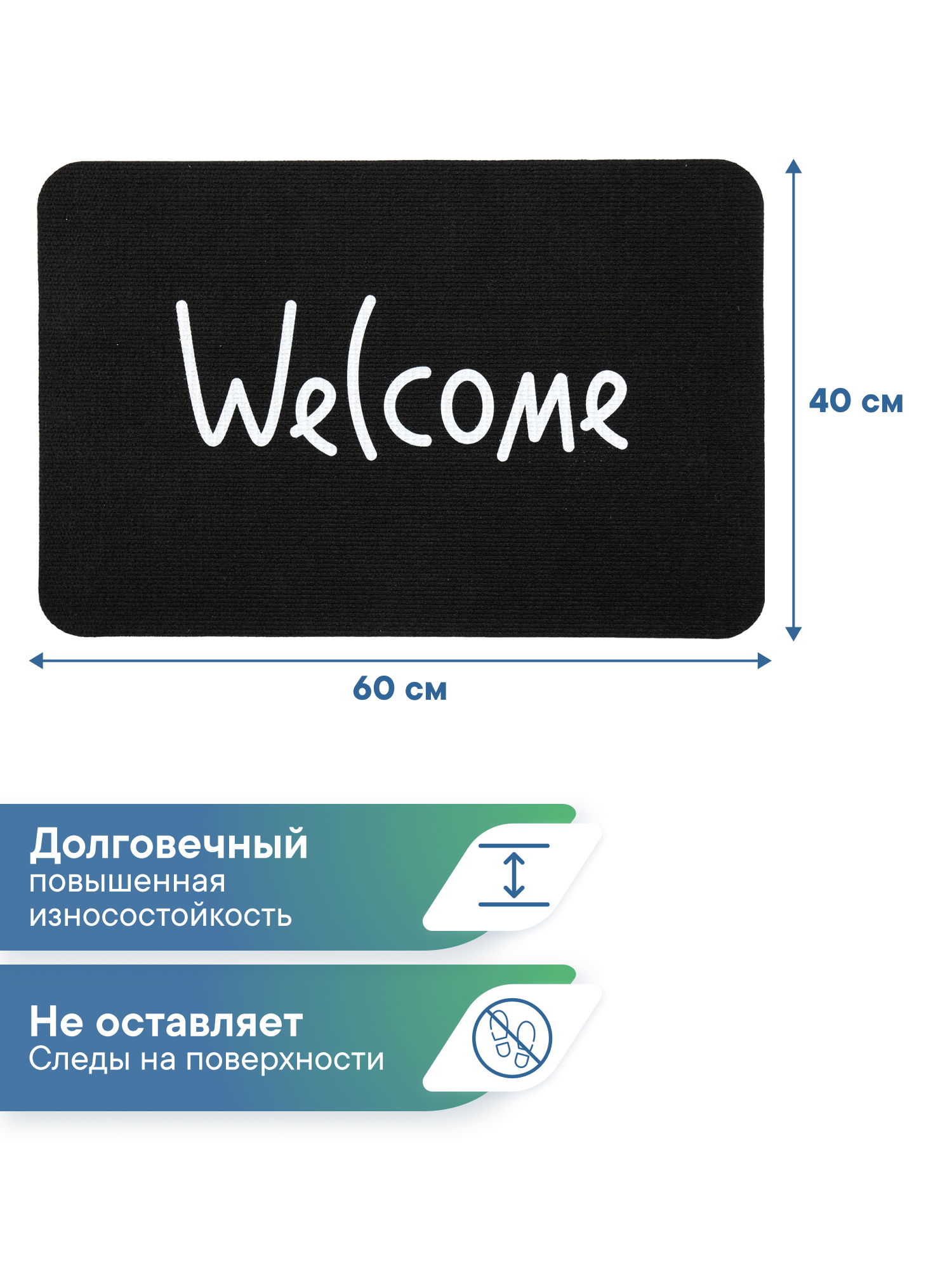 Ковёр придверный VILINA Welcome 40 x 60 см - фото 5