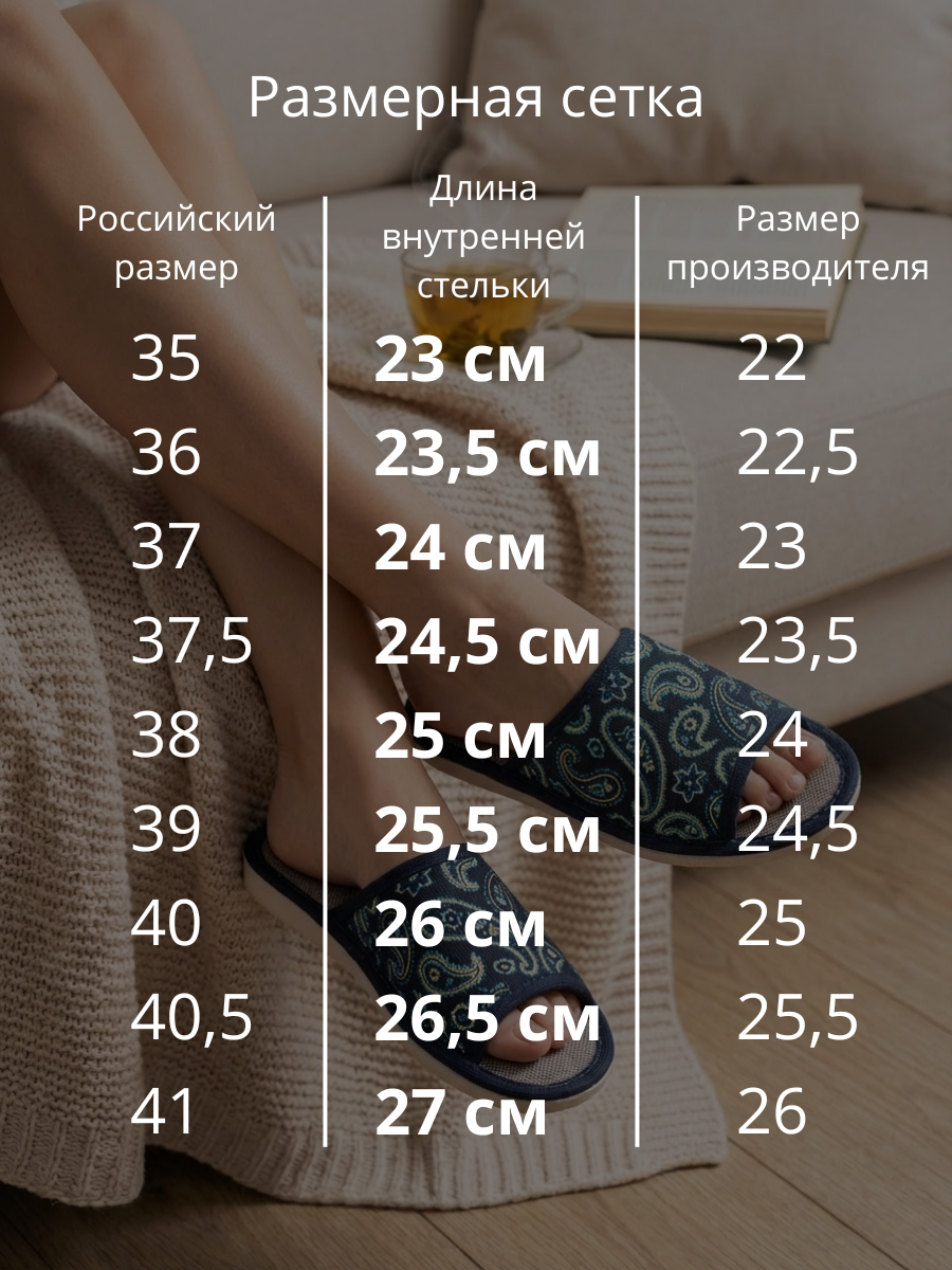 Тапочки UTA HOME 8-5/синий_голубые огурцы - фото 8