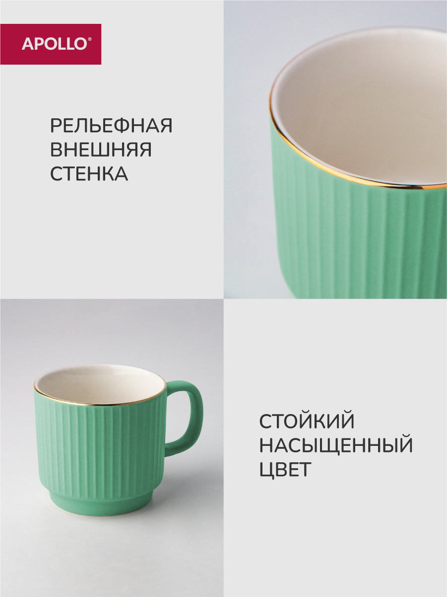 Кружка APOLLO 400 мл - фото 4