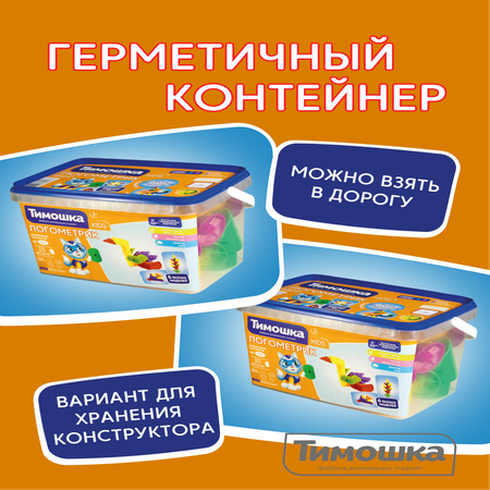 Конструктор ТИМОШКА 35 дет.