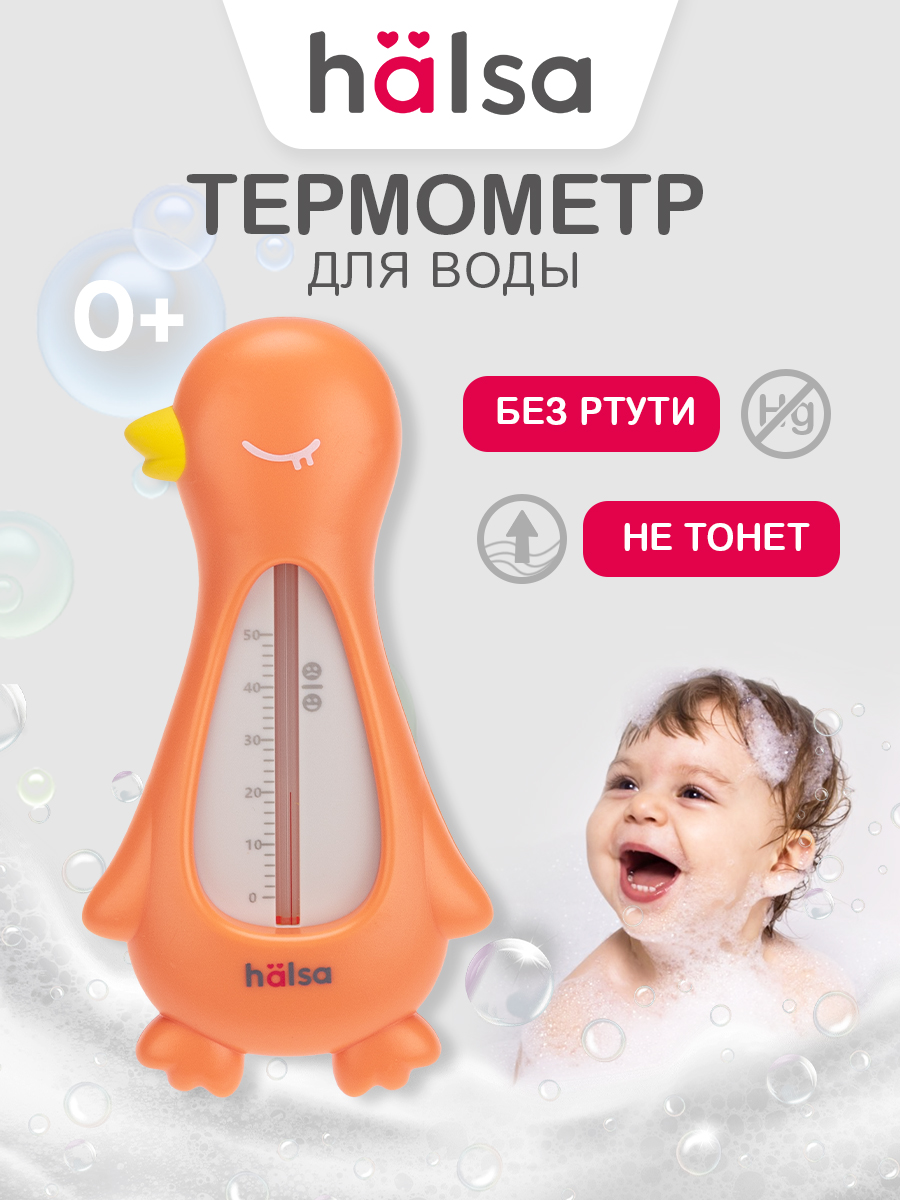Термометр HALSA - фото 1