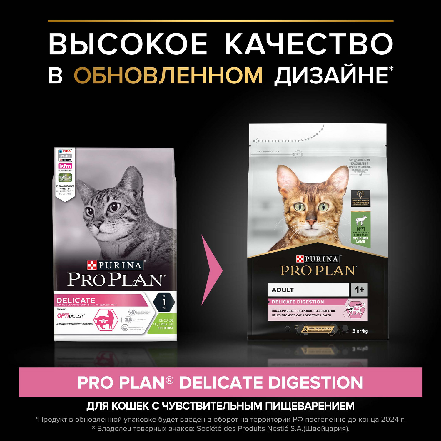 Корм сухой для кошек PRO PLAN 3кг с ягненком с чувствительным пищеварением - фото 2