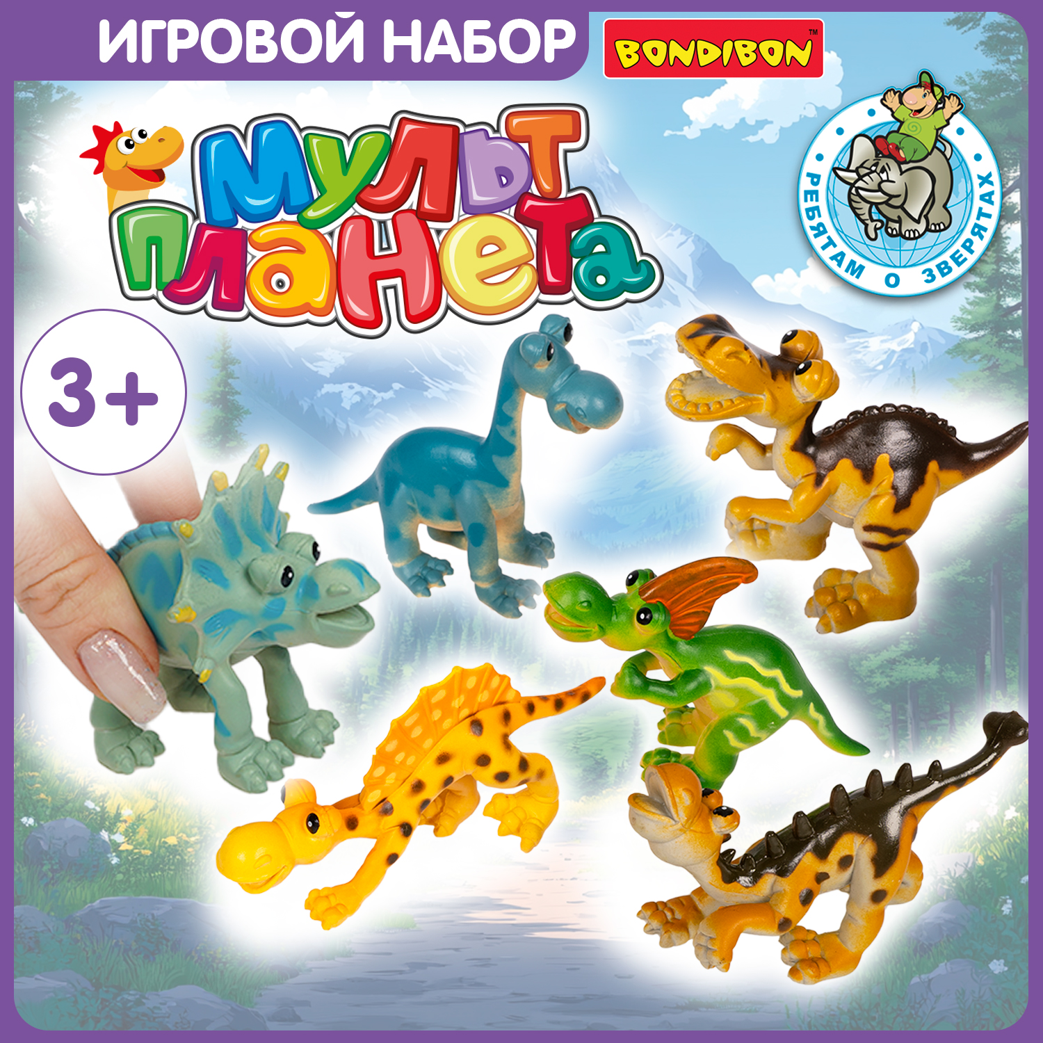 Игровой набор Bondibon фигурки животных Динозавры - фото 1