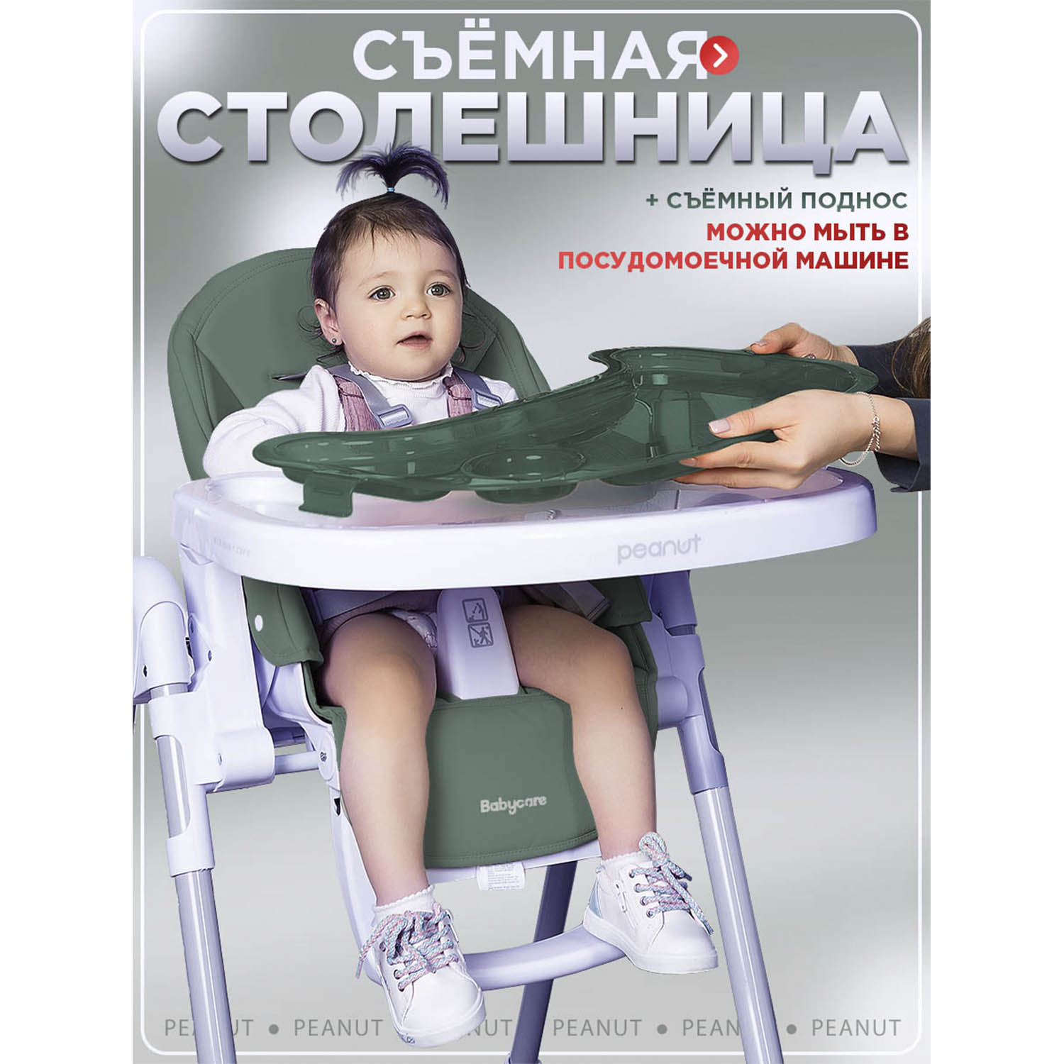 Стульчик для кормления BabyCare Peanut классический - фото 9