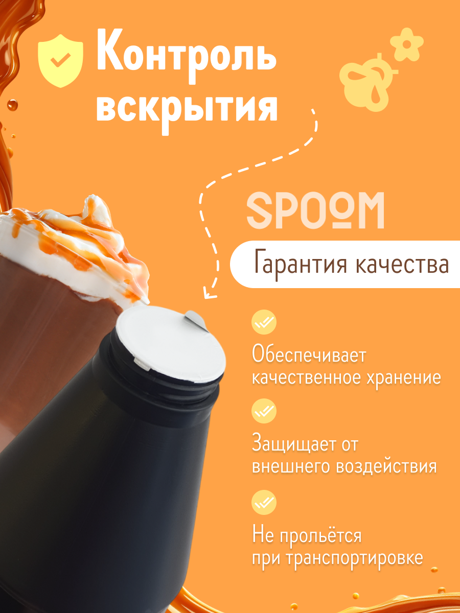 Топпинг SPOOM 1 кг - фото 3
