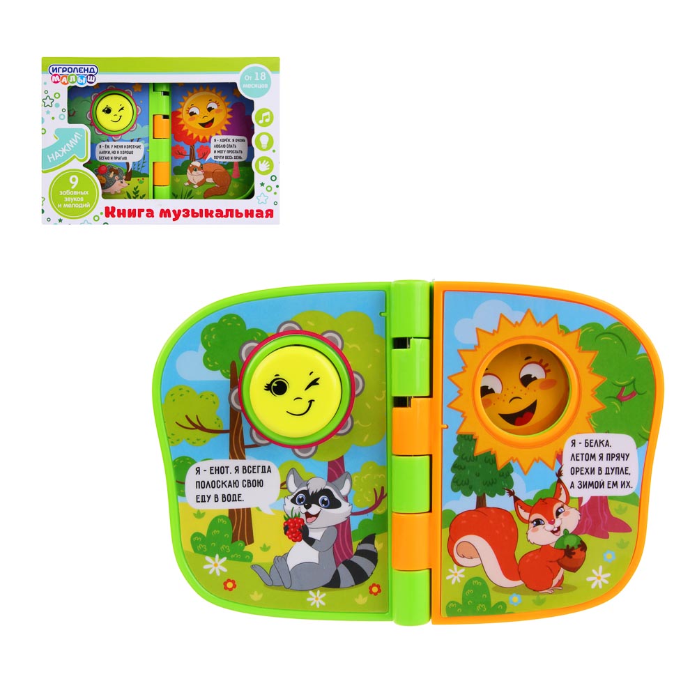 Игрушка Игроленд планшет - фото 7