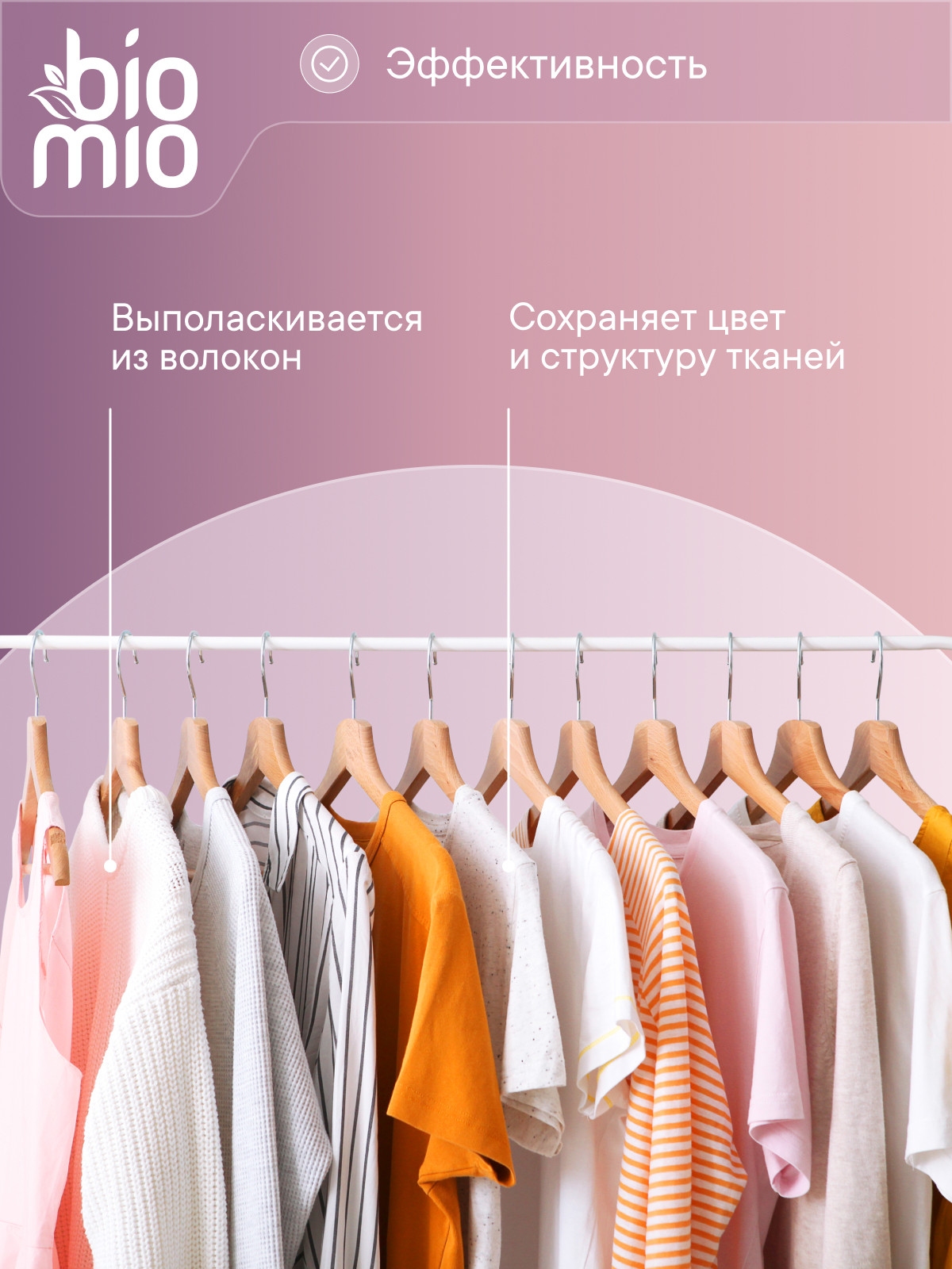 Кондиционер BioMio Лаванда-Миндаль 0.8 л - фото 9