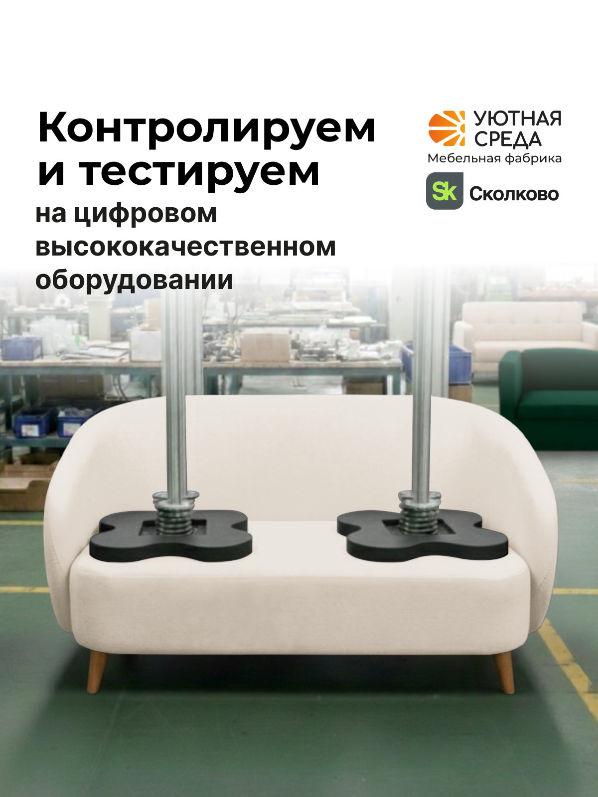 Диван Уютная среда молочный велюр белый - фото 13
