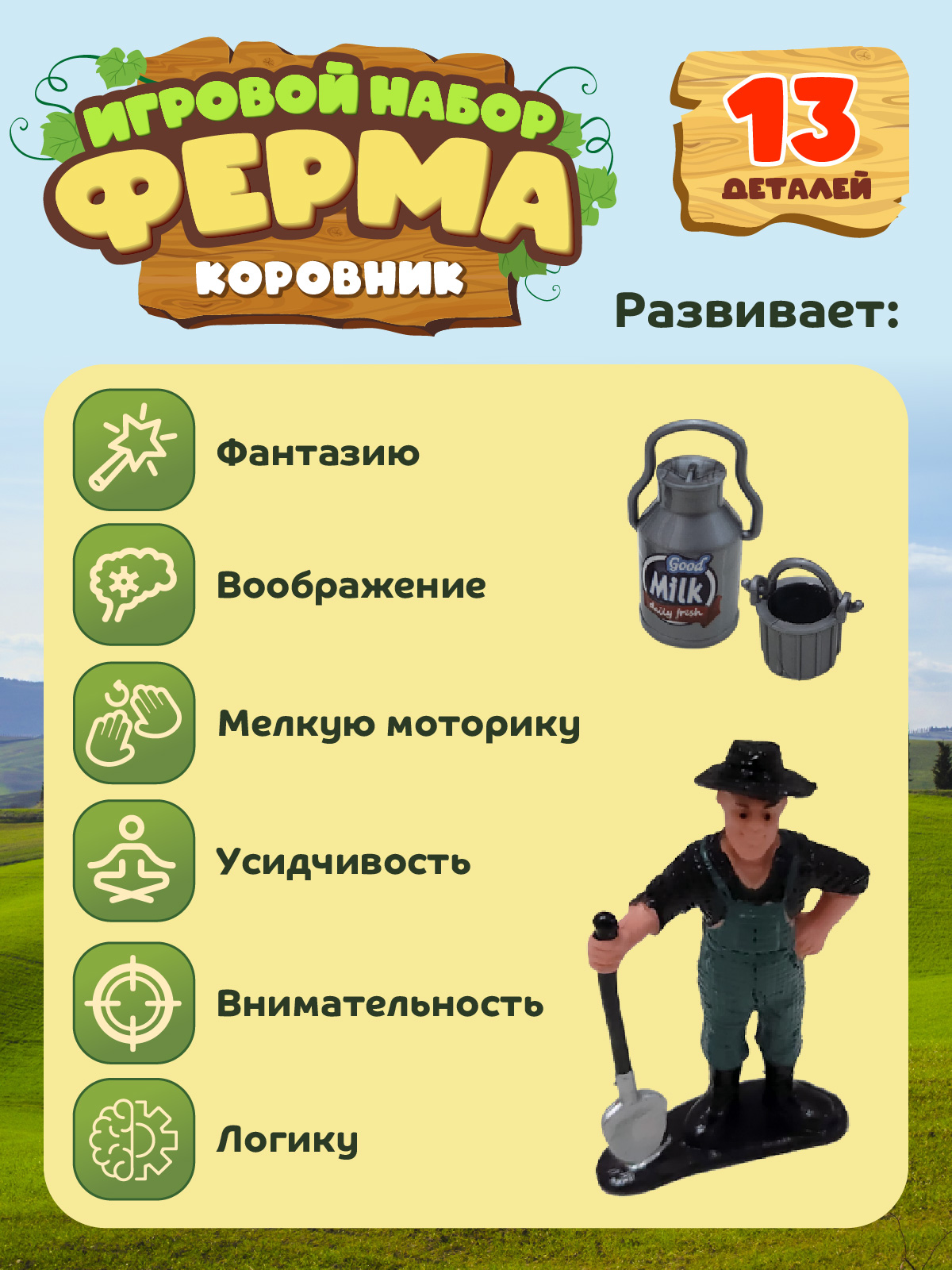Игровой набор DARWIN Ферма с животными 13 деталей - фото 6
