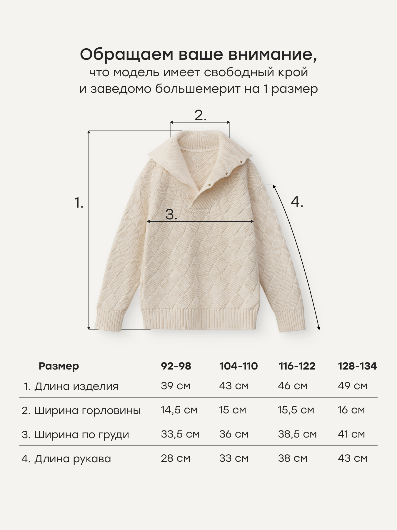 Свитер Happy Baby 88743-1_milky - фото 4