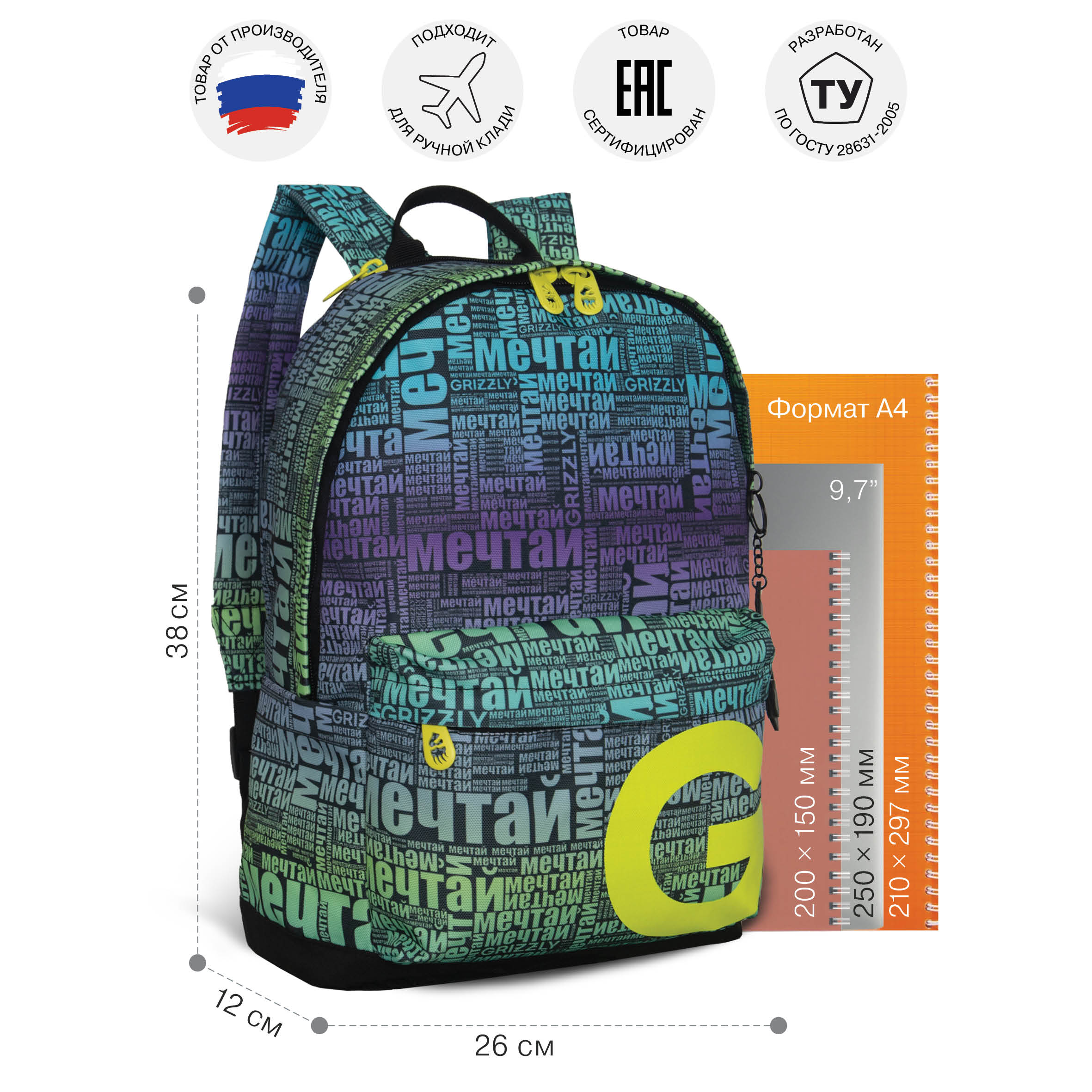 Рюкзак Grizzly для девочки - фото 7