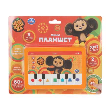 Игрушка УМка планшет