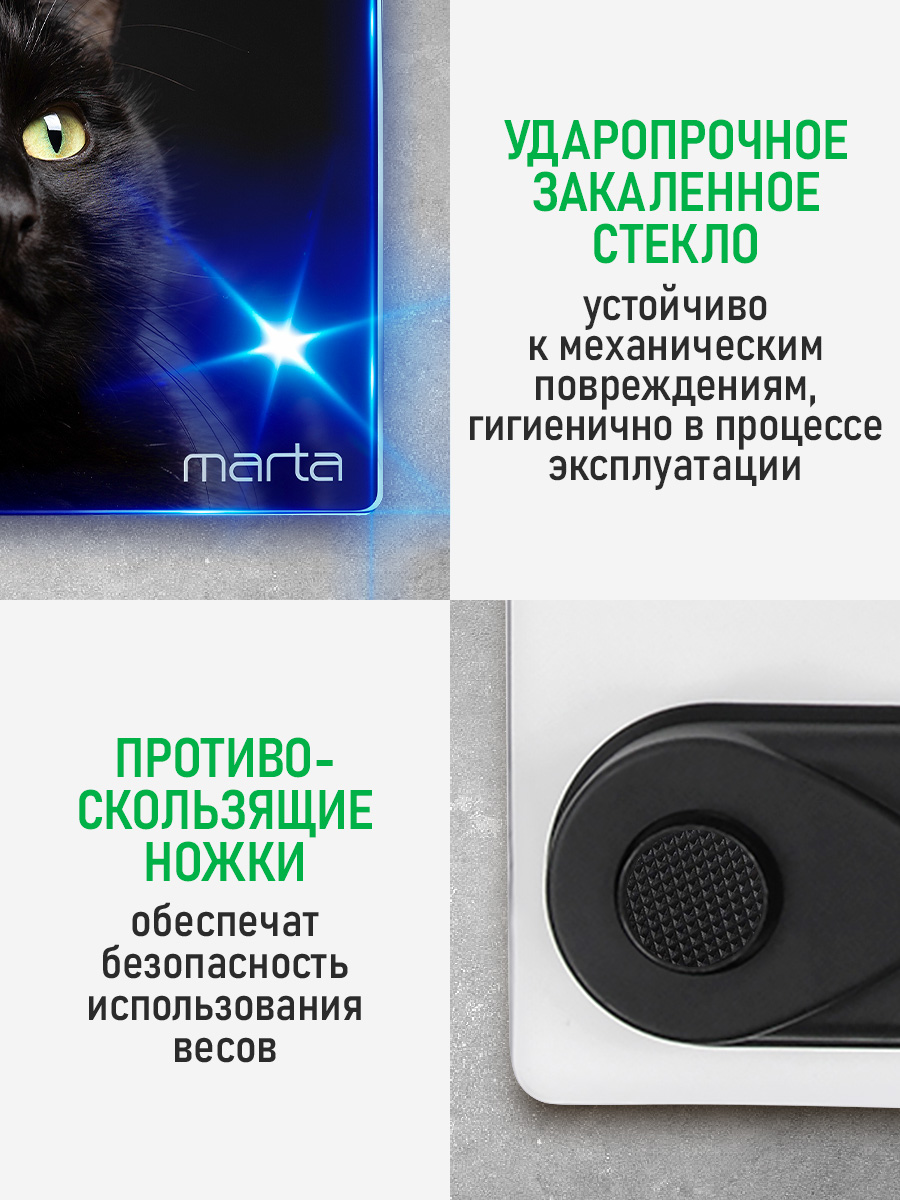 Весы напольные MARTA MT-1608 сенсор/встроенный термометр/черный кот - фото 8