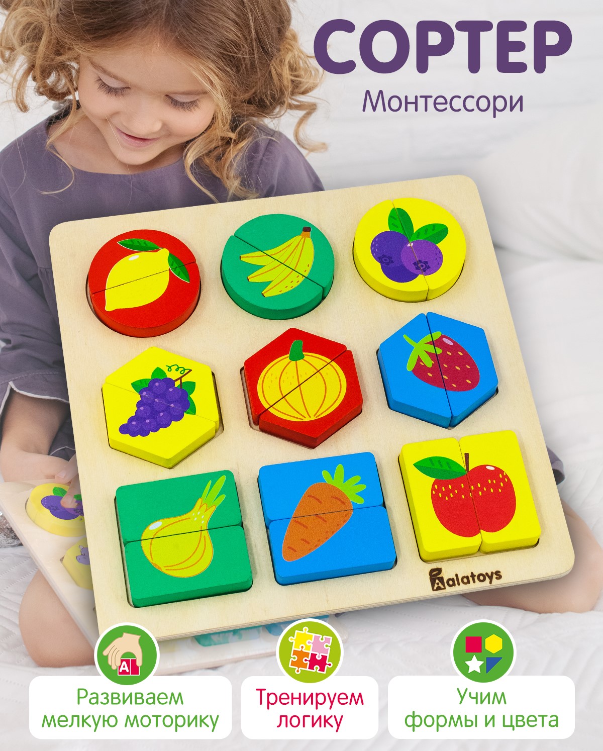 Игрушка Alatoys сортер Геометрические фигуры - фото 1