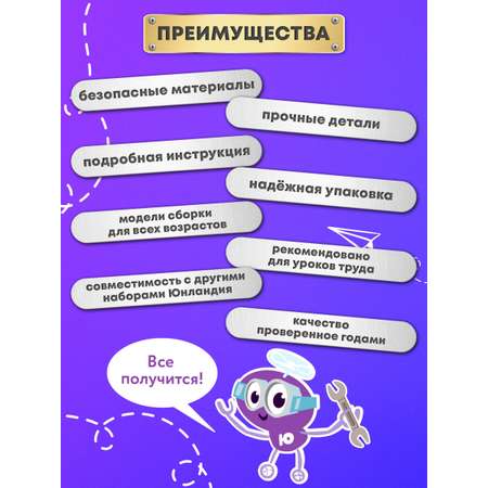 Конструктор Юнландия металлический