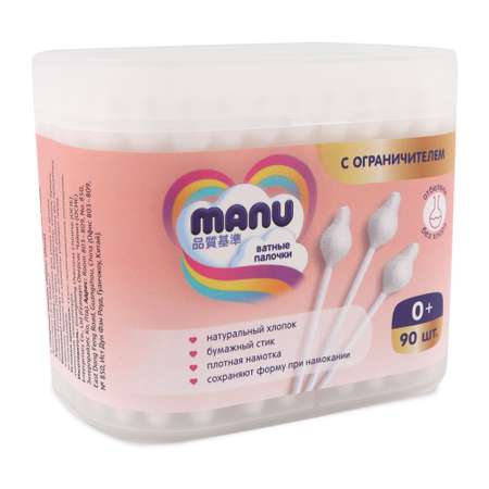 Ватные палочки MANU С ограничителем 100 шт.