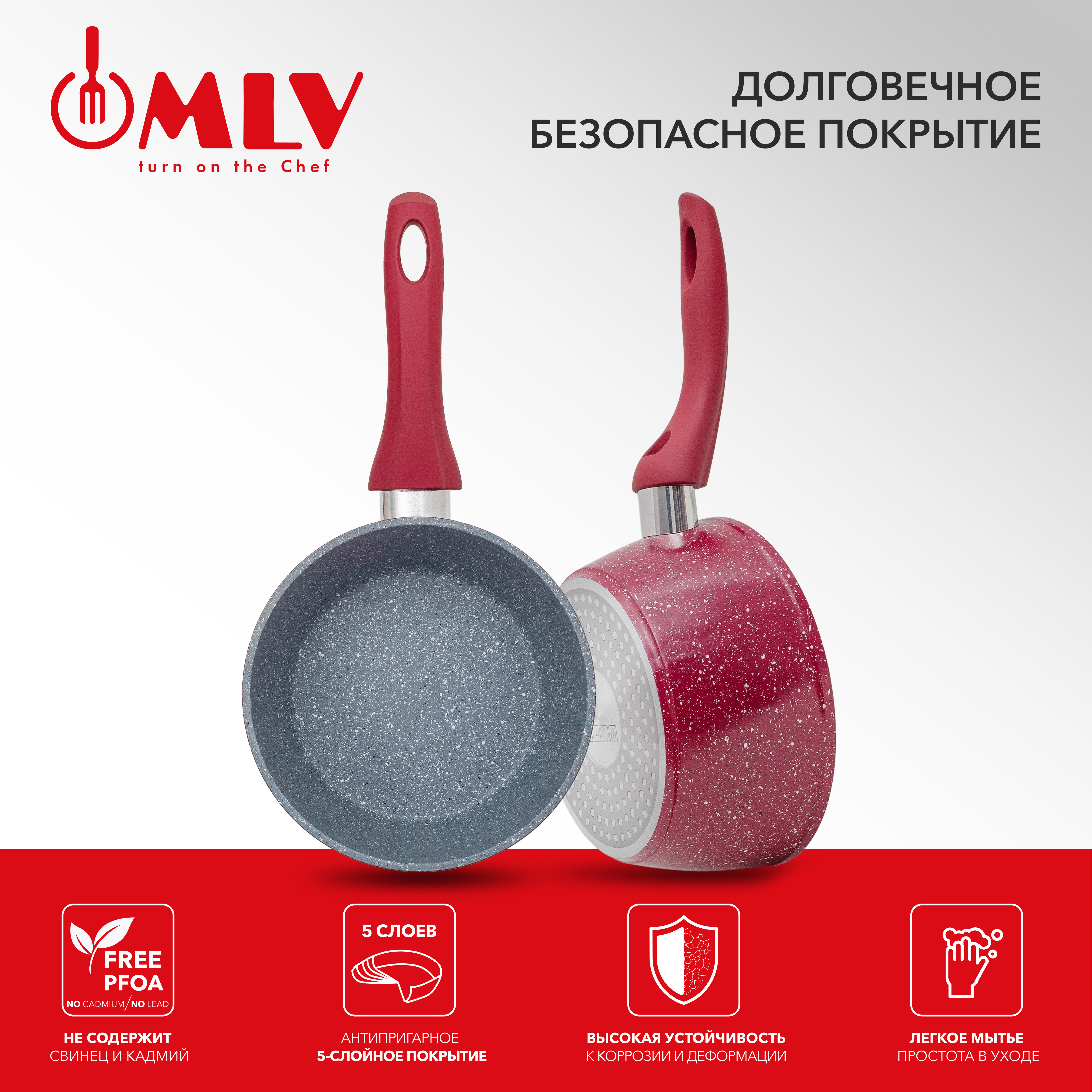 Ковш для индукционной плиты с крышкой Moulin Villa Granate 1,2 литра - фото 3