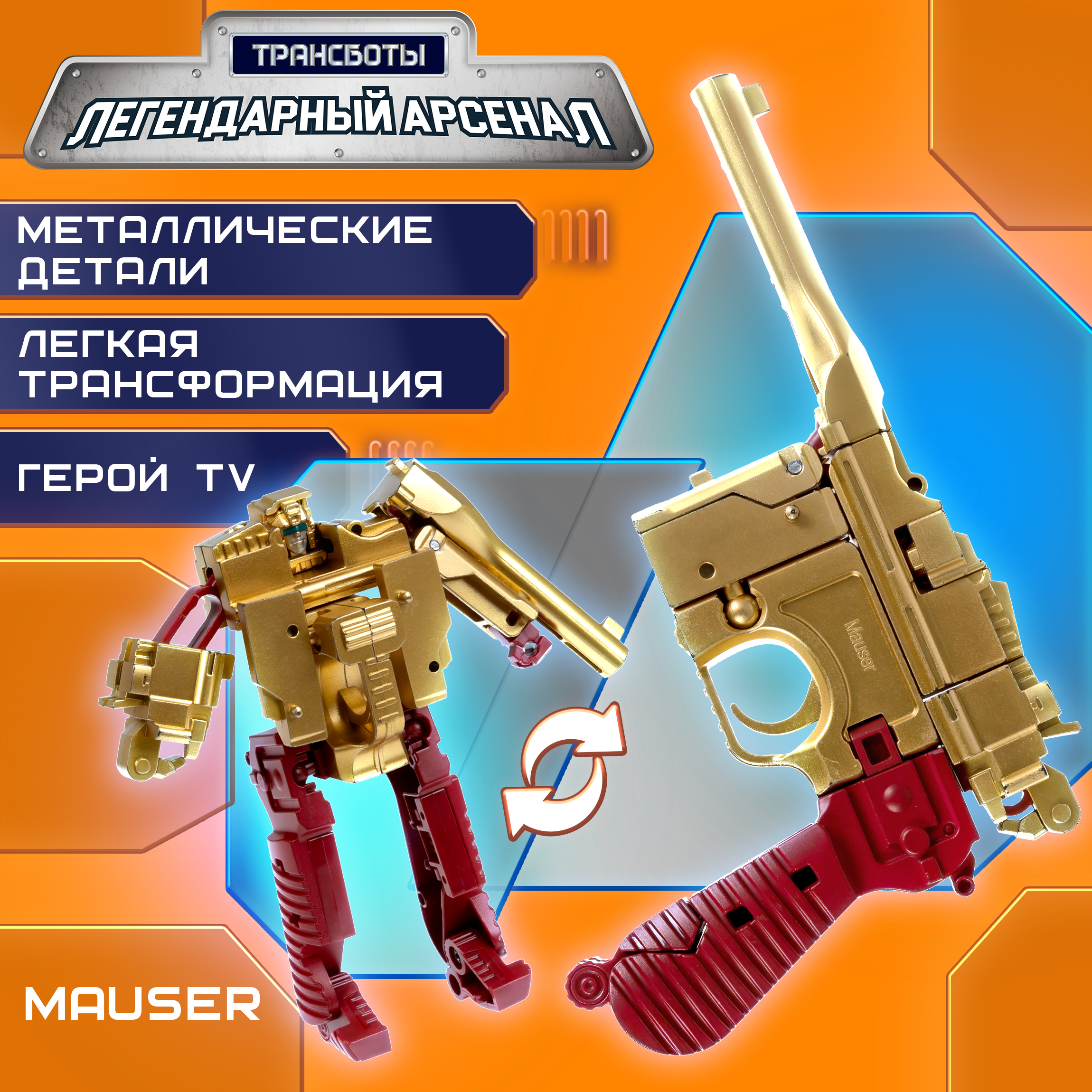 Фигурка 1TOY - фото 1