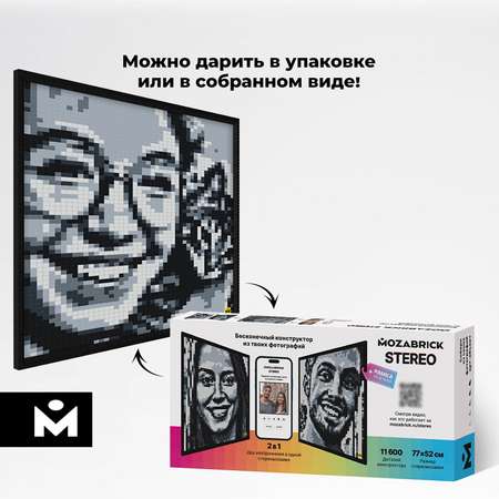 Конструктор Mozabrick Stereo блочный