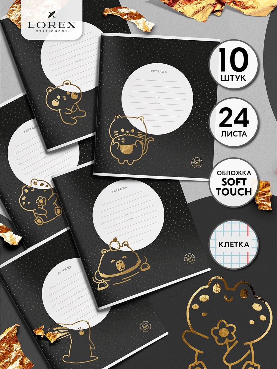 Тетрадь LOREX KIDS клетка 24 лист. - фото 1
