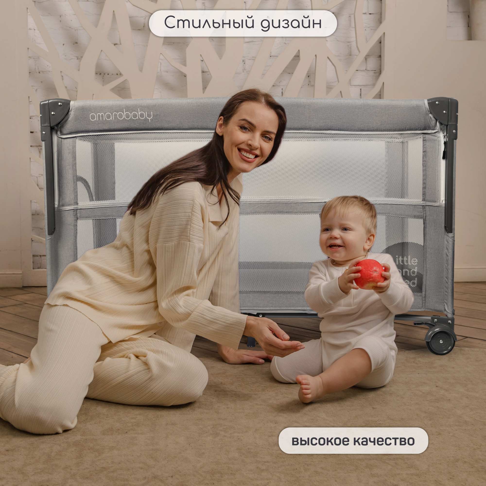 Манеж-кровать Amarobaby transform Classic прямоугольный серый AMARO-26TrC/11 - фото 8
