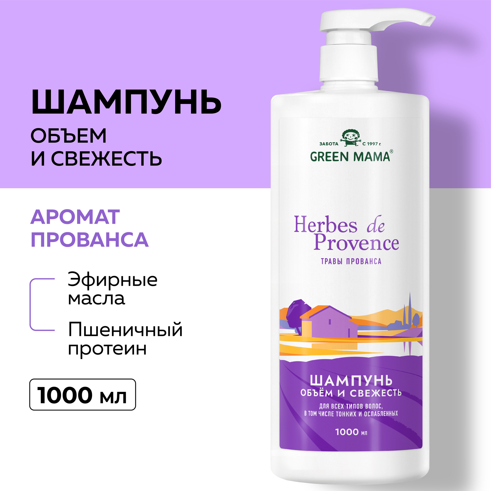Шампунь Green Mama 1000 мл - фото 2