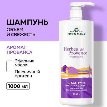 Шампунь Green Mama 1000 мл