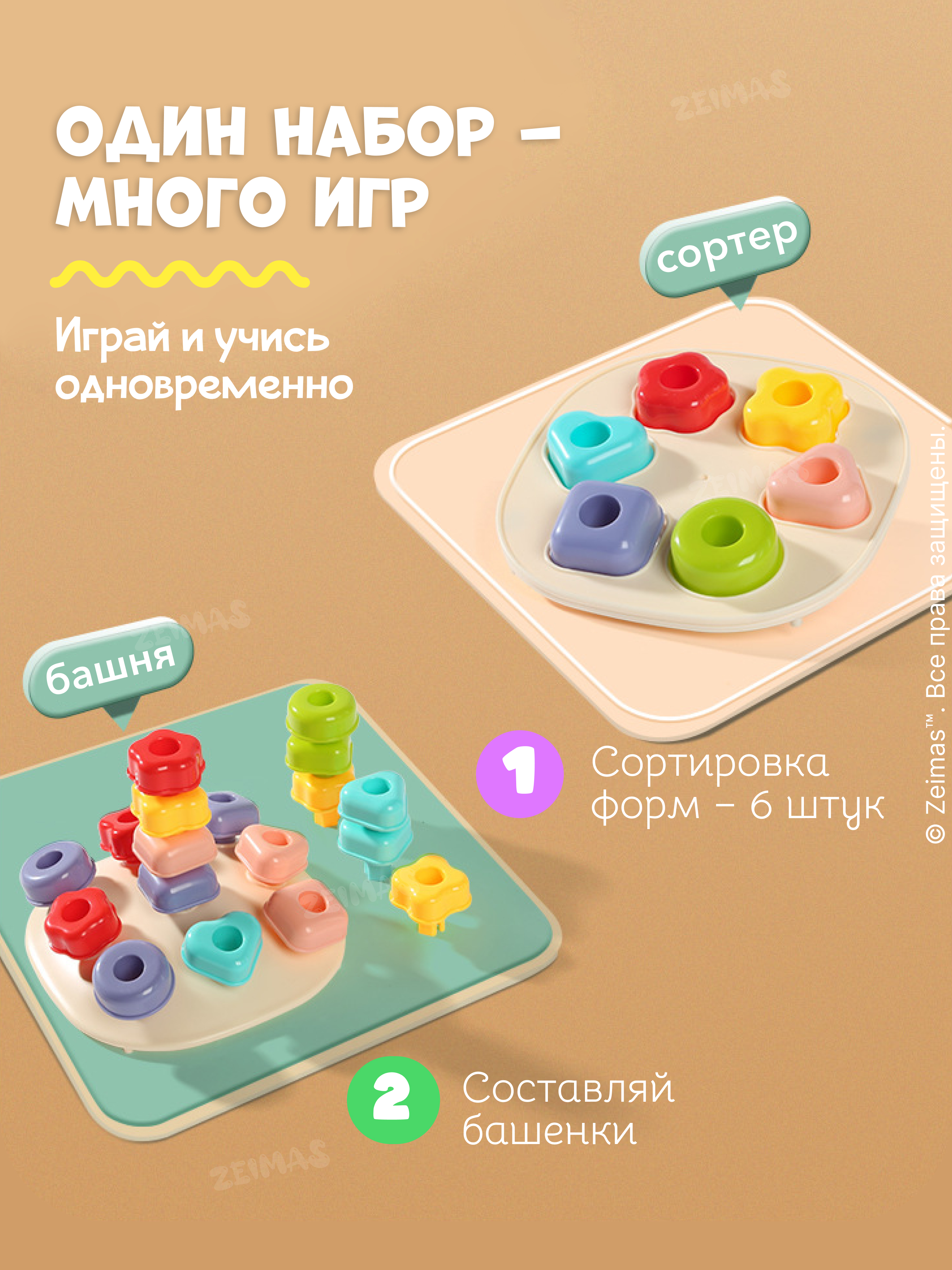 Игрушка Zeimas сортер - фото 5