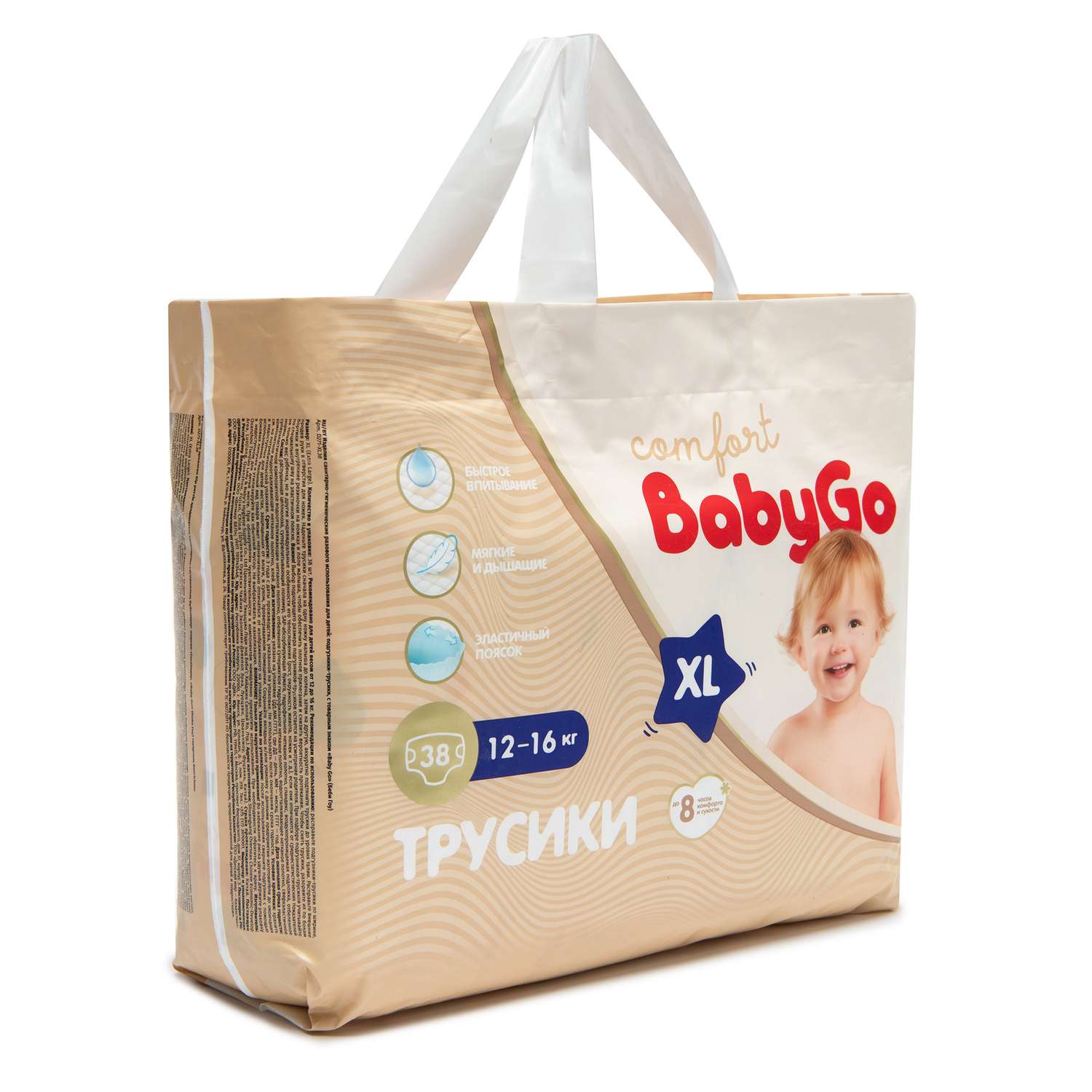 Трусики BabyGo Comfort XL (12-16 кг) 38 шт. - фото 13