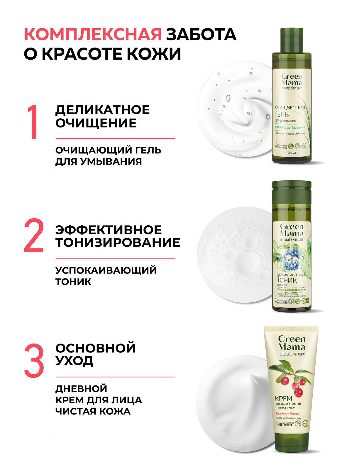 Крем Green Mama для лица питательный дневной 100 мл 1 шт. - фото 6