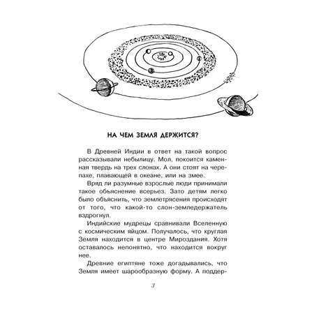 Энциклопедия Простая наука для детей 100 секретов планеты Земля