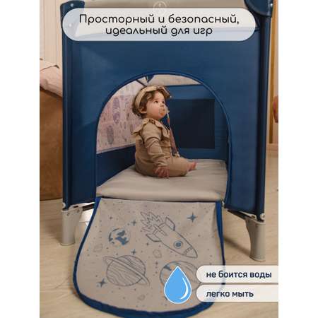 Манеж-кровать AmaroBaby multiform Space