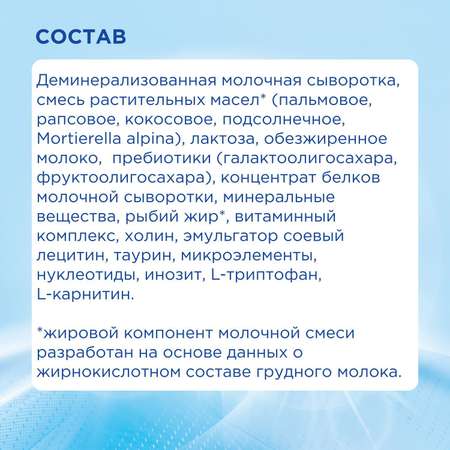Смесь молочная Nutrilon 1 Premium 800г с 0 месяцев