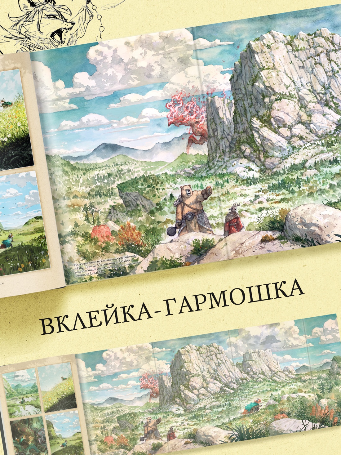 Книга АЗБУКА Графические романы Келли Д Анришон Н Фан Охотница на демонов - фото 7