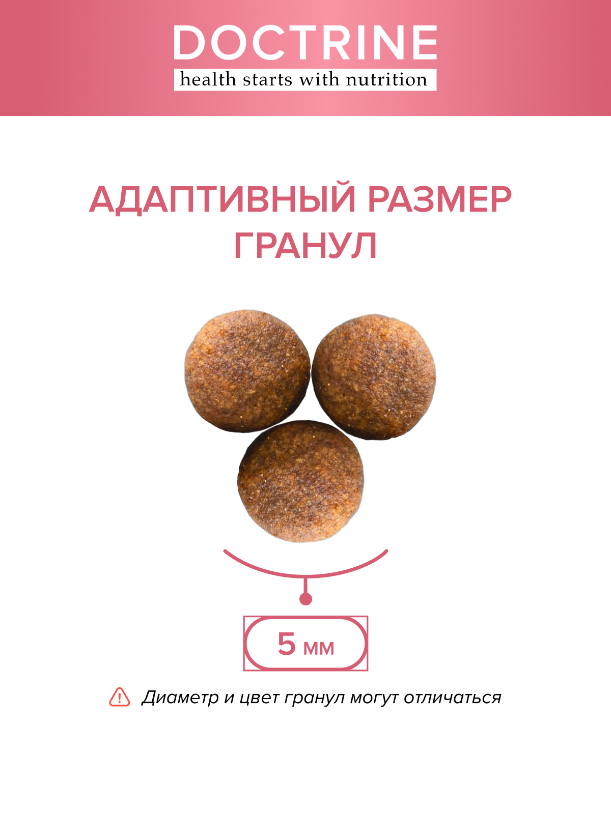 Корм для котят DOCTRINE сухой с индейкой и рисом 800 г - фото 4