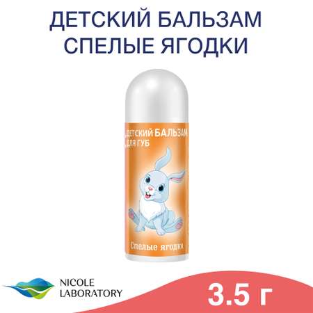 Бальзам Фруктовый поцелуй
