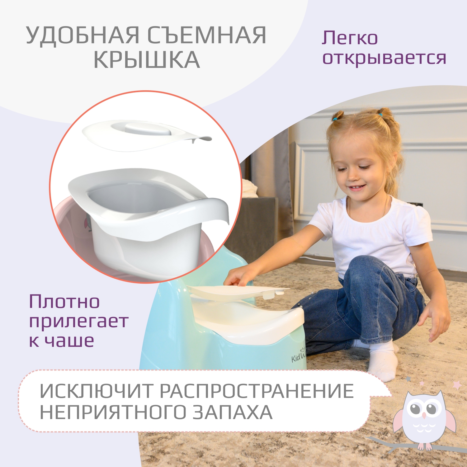 Горшок детский KidWick Королевский розовый с белой крышкой - фото 6