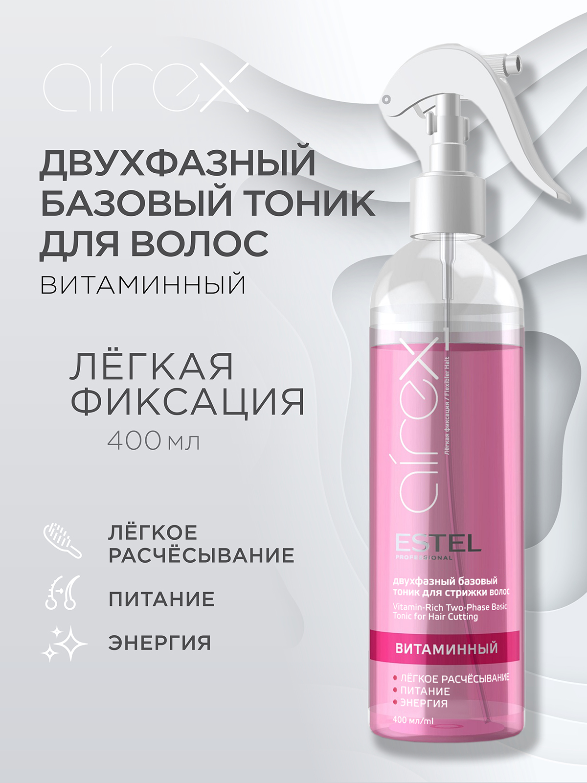 Изображение товара Тоник для волос ESTEL Airex витаминный легкой фиксации 400 мл