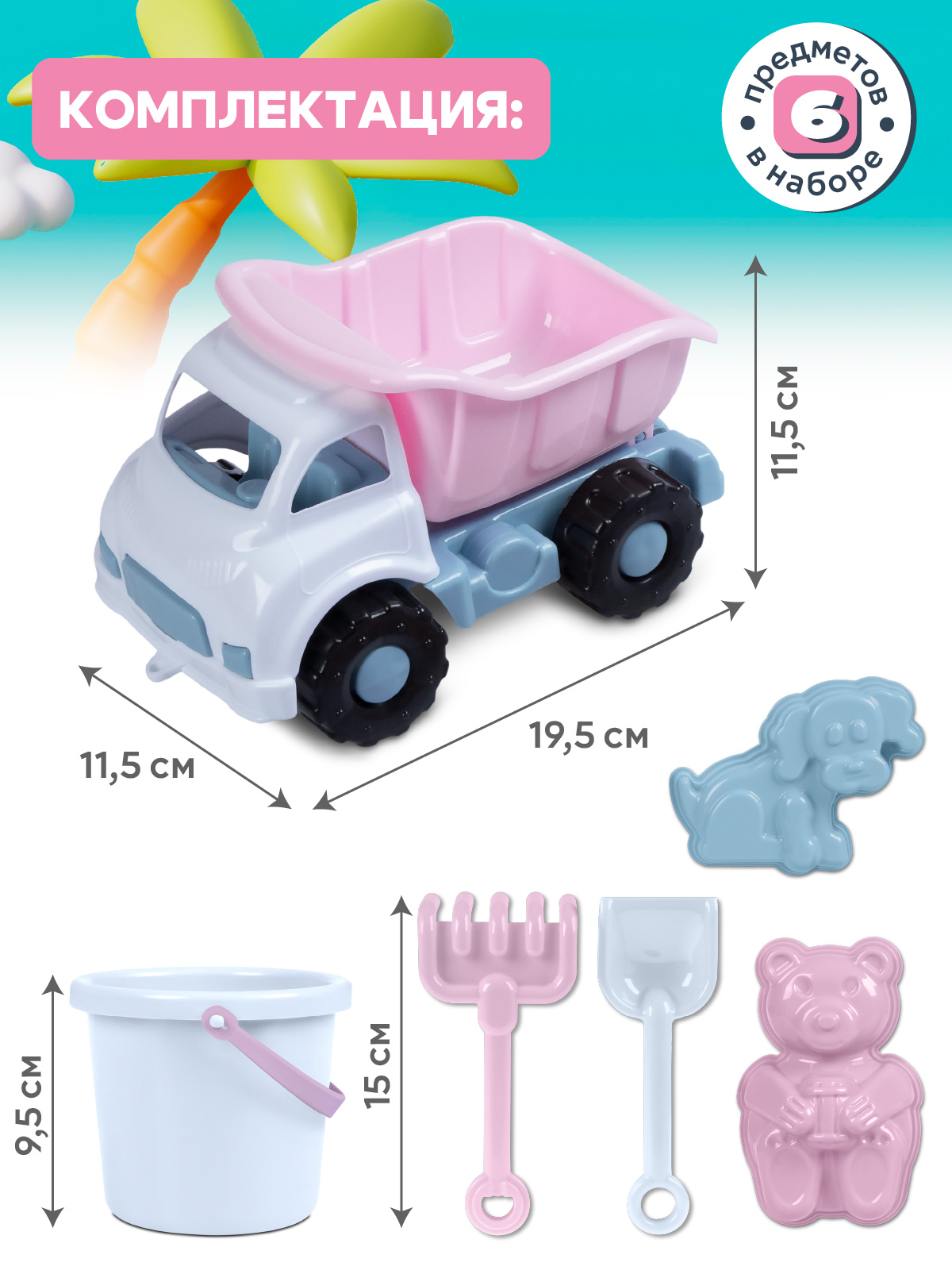 Песочный набор Компания Друзей - фото 4