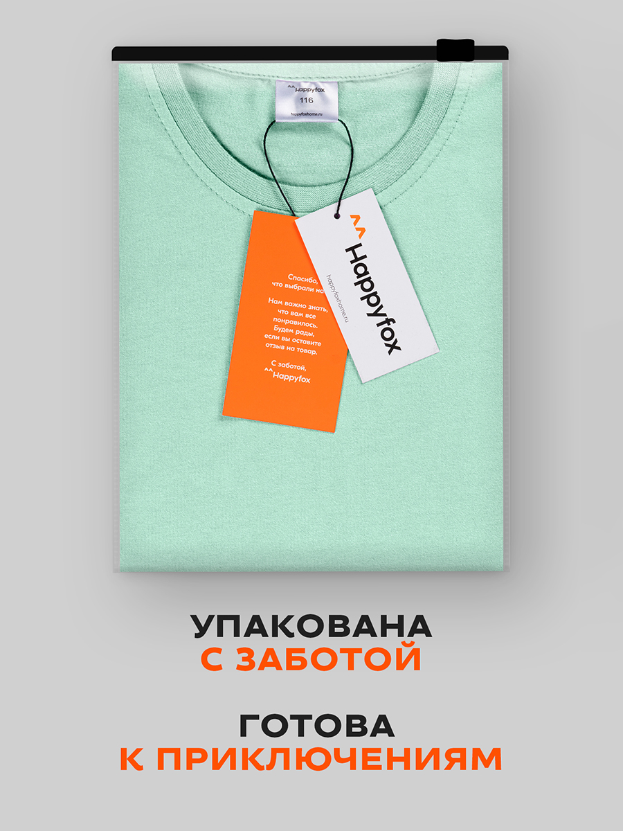 Футболка HappyFox HF5501ментоловый - фото 10