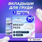 Вкладыши для груди Momi анатомические 90 шт.