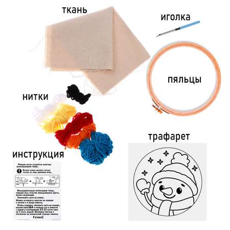 Набор для творчества Школа Талантов вышивание
