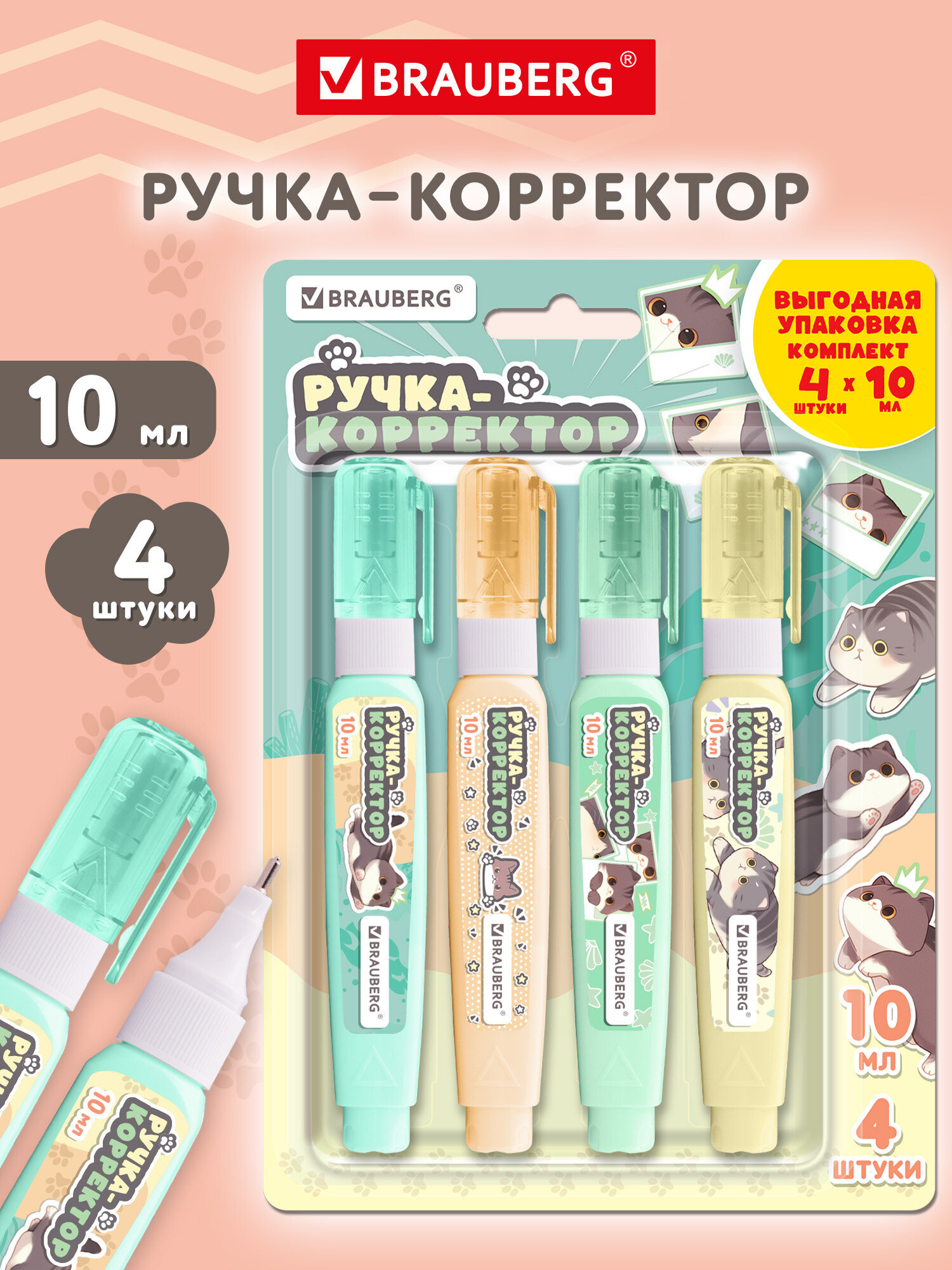 Изображение товара Корректор ручка Brauberg 10 мл